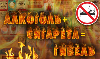 Берегите себя и близких! Берегите себя и близких!.